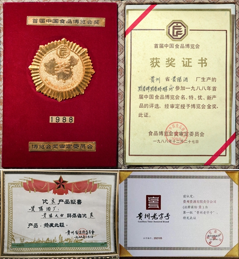 2.小壇藏，大師釀，“貴酒世家”登陸央視，開啟“多彩貴酒”新篇章！.jpg